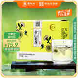 谢裕大原产地黄山菊花30g 菊花茶