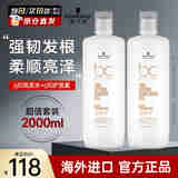 施华蔻（Schwarzkopf） Q10焕彩洗发水1L 修护细软脆弱老化毛躁烫染受损发丝进口洗发露 洗发水1L+护发素1L