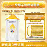 佳贝艾特悦护婴儿配方羊奶粉1段（0-6个月适用）130g