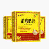 奇正藏药【3盒装】消痛贴膏16贴 活血化瘀 消肿止痛贴 腰肌劳损 风湿类风湿疼痛 跌打瘀痛 骨质增生 肩周炎
