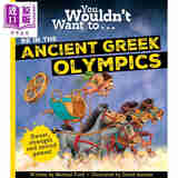 预售 你不会想参加古希腊奥运会 You Wouldn't Want To Be In The Ancient Greek Olympics 英文原版 儿童科普读物 进口