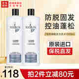 丽康丝（NIOXIN）洗发水清爽控油去屑改善溢脂性防脱发掉发育发细软稀疏发质男女 【严重掉发】2号洗发水1000ml