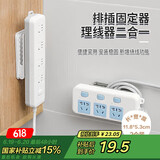妙馨思绕线插排固定器免打孔墙面理线器无痕挂墙固定贴拖线板收纳神器