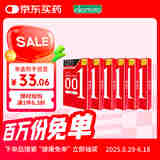 冈本001 避孕套 安全套 超薄标准 6盒 套套 成人情趣计生用品进口