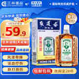 【香港特供直邮】黄道益活络油香港原装正品 跌打损伤祛瘀活血风湿骨外伤肩周炎正宗老牌黄道益活络油 【京快/厂家直供】黄道益50ml