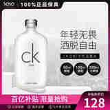 卡尔文克雷恩（Calvin Klein）男女士淡香水 清新果香CK中性香水 送男友节日礼物情人节礼物 100ml