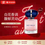 阿玛尼（ARMANI）自我无界香水经典版50ml 木质花香调 浓香水生日礼物