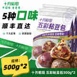 十月稻田五彩粘豆包500g（5个/袋）个大皮薄 代餐饱腹 速食半成品 500g*2袋