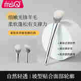 魅丝蔻（MSQ）星际系列坡型腮红刷点彩刷大号化妆刷子柔软动物毛羊毛 #坡型腮红刷 1支