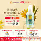 加州宝宝（California Baby）夏日香茅驱蚊身体乳251ml 婴幼儿童润肤 清爽舒缓保湿防蚊虫0岁+