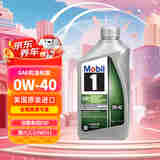 美孚1号全合成机油 劲擎表现ESP 0W40 国六/C3/VW511 0.946L 美国原装