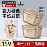 施华蔻（Schwarzkopf）专业白金发用漂粉双氧乳漂发剂强力褪色剂脱色漂浅温和不伤发男女 【德国原装】白金发用漂粉450g