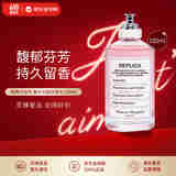 Maison Margiela梅森马吉拉 春日公园淡香水100ml 果香调 父亲节礼物 618自营