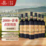 张裕卡斯特酒庄特选蛇龙珠干红葡萄酒750ml*6整箱红酒礼盒装商务宴请