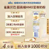 雀巢BEBA至尊 6HMO 婴幼儿奶粉 1段 27g/袋 0~6个月 益生菌 新生儿