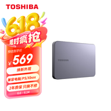 东芝（TOSHIBA）2TB 游戏移动硬盘机械 新Gaming X2星际灰 USB3.2 Gen 1 高速 兼容Mac PlayStation Xbox One