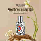 解放橘郡（ETAT LIBRE D'ORANGE）我是垃圾50ml 绿叶调浓香水EDP 生日礼物送朋友自营