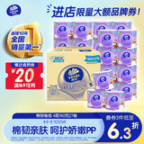 维达（Vinda）卷纸 棉韧有芯卷纸4层160克*27卷 卫生纸 亲肤无刺激 厚韧耐用
