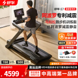 舒华（SHUA）家用跑步机家庭用E7爬坡走步机阿波罗减震室内静音可折叠马拉松 训练版-阿波罗减震/飞梭调节