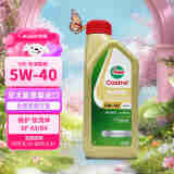 嘉实多（Castrol）极护钛流体 全合成机油 5W-40 SP 1L/桶 亚太版