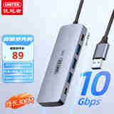 优越者USB3.2分线器10G高速扩展坞带Type-C供电4口Gen2 HUB集线器笔记本台式机0.3米usb拓展坞