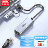 优越者USB3.0转RJ45网线接口千兆有线网卡扩展坞外置网口转换器适用笔记本台式电脑免驱动二合一线U1346C