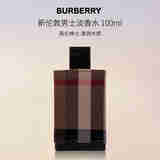 博柏利（BURBERRY）伦敦男士淡香水新版100ml  木质花香调 男士生日礼物自营