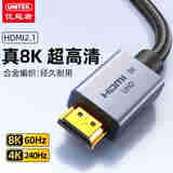 优越者HDMI线2.1版8K60Hz高清线4K120Hz兼容HDMI2.0笔记本电脑接电视显示器投影仪1.5米JC3202