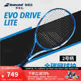 BABOLAT百保力官方全碳素初学专业网球拍百宝力成人专业EVO DRIVE系列 EVO DRIVE LITE (2号柄) 255g