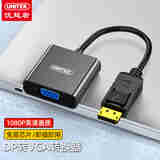优越者DP转VGA转换器 Displayport高清转接器 电脑显示器投影仪视频线连接线 黑色 V1612A
