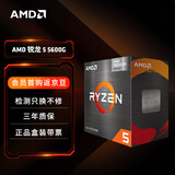 AMD 锐龙5 5600G处理器(r5)7nm 搭载Radeon Graphics 6核12线程 3.9GHz 65W AM4接口 盒装CPU
