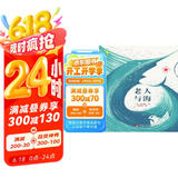 经典新读：老人与海