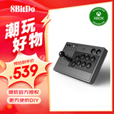 八位堂 8BitDo 街机摇杆微软授权Xbox Series Xbox One 多模连接PC电脑Steam平台