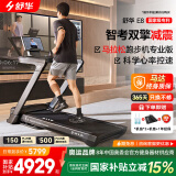 舒华（SHUA）家用跑步机家庭用E8爬坡走步机阿波罗减震室内静音可折叠马拉松 专业版黑-双飞梭/阿波罗减震
