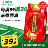 十月稻田 稻香米  5kg 东北大米 5公斤 囤货 团购