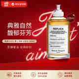 Maison Margiela梅森马吉拉 爵士酒廊淡香水100ml 木质香调 父亲节礼物 618自营