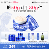伊贝诗【抗皱】鱼子酱至臻紧妍蓝钻霜50g补水保湿促胶原春日滋润面霜 50g紧妍面霜（到手80g）