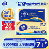 维达（Vinda）无芯卷纸 超韧4层100克*40卷 加厚升级 卫生纸厕纸卷筒纸纸巾整箱