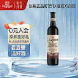 张裕八代N118解百纳蛇龙珠干红葡萄酒单瓶自饮送礼红酒宴席