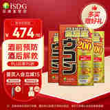 ISDG日本进口高浓度姜黄胶囊护肝片解i酒药酒前酒后护肝养肝加班熬夜 3盒装180粒（85%购买）
