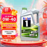 美孚（Mobil）超金 ESP X4 0W-40 C3 5L 劲擎表现 全合成机油 新加坡原装