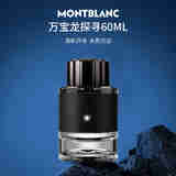 万宝龙（MONTBLANC）探寻旅者男士浓香水60ml 木质香调 男士生日礼物自营