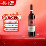 张裕樱甜红混酿甜红葡萄酒单瓶自饮节日送礼甜酒红酒