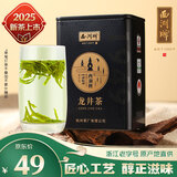西湖牌2025新茶上市 正宗雨前浓醇龙井茶春茶绿茶茗茶杭州茶厂 30g