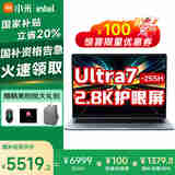小米REDMI Book Pro 14 2025超强续航14英寸2.8K护眼屏AI酷睿办公学习商务游戏手提轻薄红米笔记本电脑 Ultra7-255H-32G内存-1TB固态