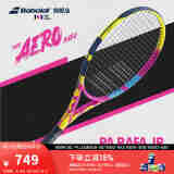 BABOLAT百保力官方2023纳达尔全碳素青少年百宝力网球拍26寸PA RAFA JR PA RAFA JR 26 0号手柄