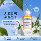 Maison Margiela梅森马吉拉爵士酒廊淡香水30ml 木质香调 生日礼物【莎莎挚爱】