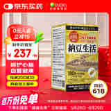 ISDG日本纳豆激酶胶囊降压药溶栓保健品心脑血管健康1瓶顶3瓶保健品 纳豆量贩装180粒【3个月90天】