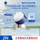 妮维雅（NIVEA）630美白面霜乳液50ml 淡斑修复保湿 护肤品 生日礼物女