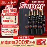 张裕品酒大师(SUPER)九代解百纳干红葡萄酒整箱装国产红酒宴席送礼